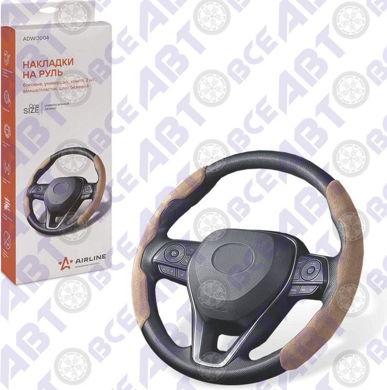 Оплетка на руль боковая универсальная (комплект 2 шт) замша,пластик,бежевый AIRIRANG